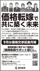 03_R0709新聞広告画像データ (002)